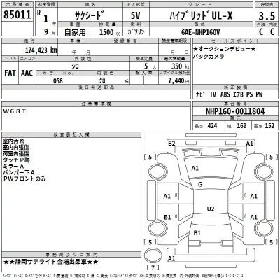 Toyota Succeed