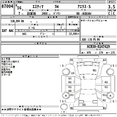 Toyota Estima