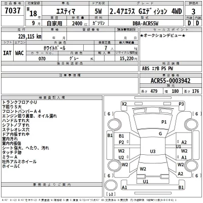 Toyota Estima