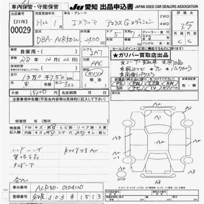 Toyota Estima