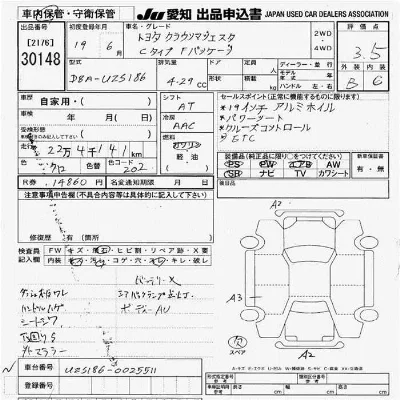 Toyota CROWN MAJESTA