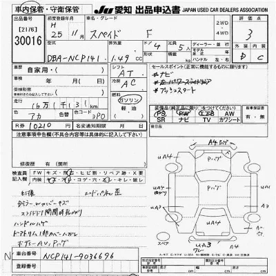Toyota Spade