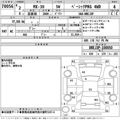 Mazda MX-30
