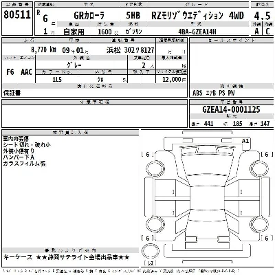 Toyota GR Corolla