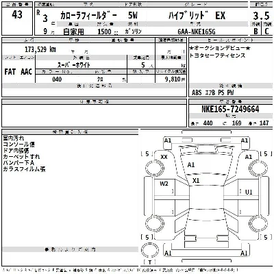 Toyota Corolla Fielder