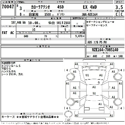 Toyota Corolla Axio