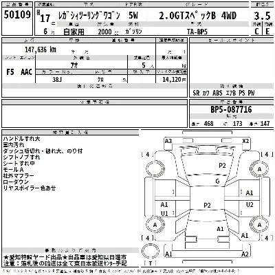 Subaru LEGACY