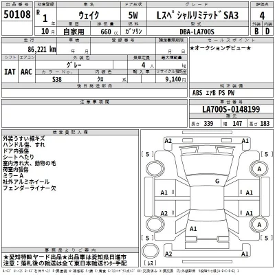 Daihatsu WAKE