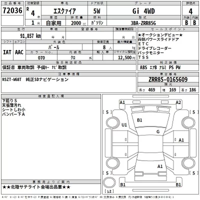 Toyota Esquire