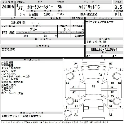 Toyota Corolla Fielder