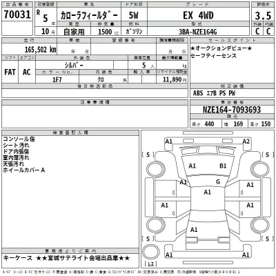 TOYOTA COROLLA FIELDER