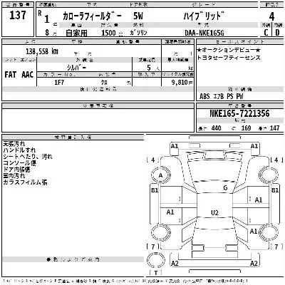 Toyota Corolla Fielder