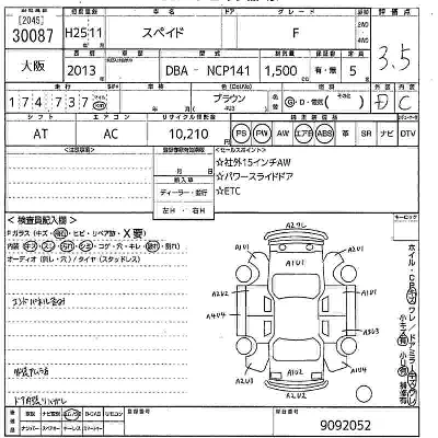 Toyota Spade