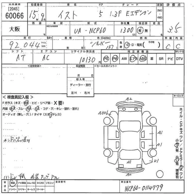 Toyota Ist