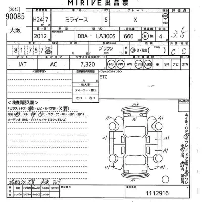 Daihatsu MIRA E S