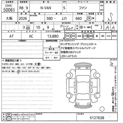 Honda N-Van