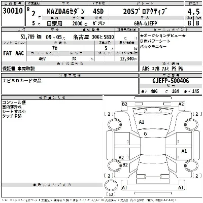 Mazda 6