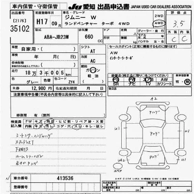 Suzuki JIMNY WIDE