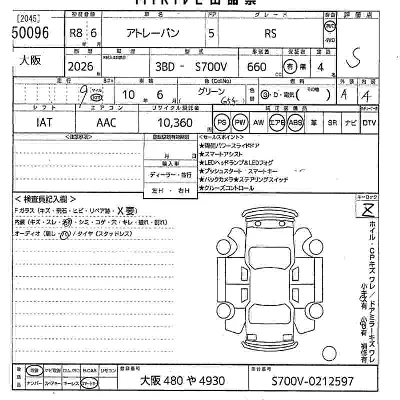 Daihatsu Atrai
