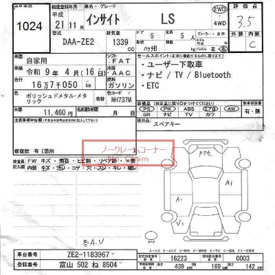 Honda INSIGHT
