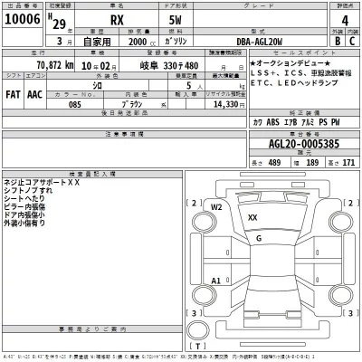 Lexus RX300