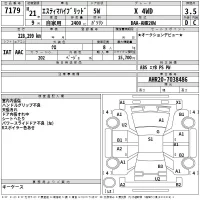 Цена авто Toyota Estima с аукционов Японии, номер кузова AHR20W, пробег 228 000, оценка 2