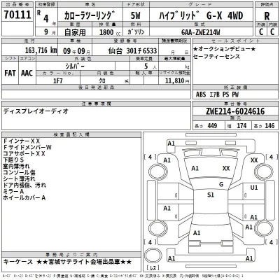 Toyota Corolla Touring Sports