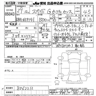Toyota Spade