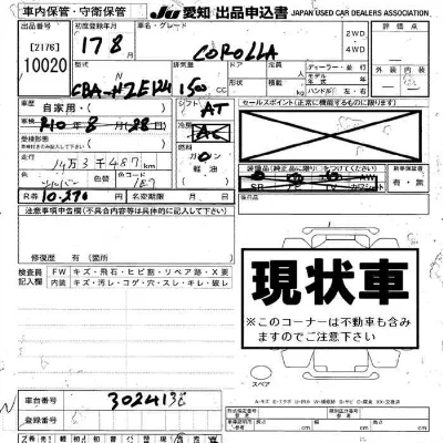 Toyota Corolla
