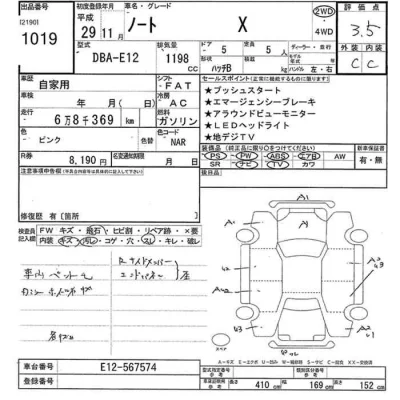 Nissan NOTE