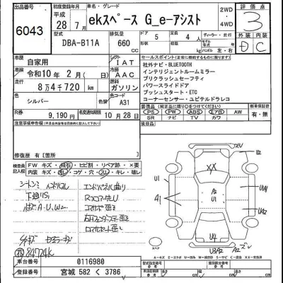 Mitsubishi EK X SPACE