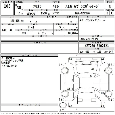 Toyota Allion