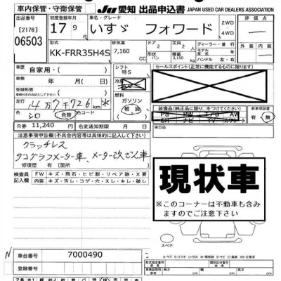 Isuzu FORWARD