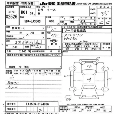 Daihatsu MIRA E S