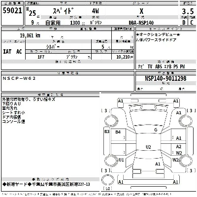 Toyota Spade