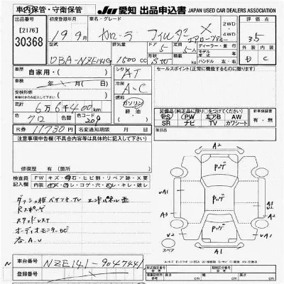 Toyota Corolla Fielder