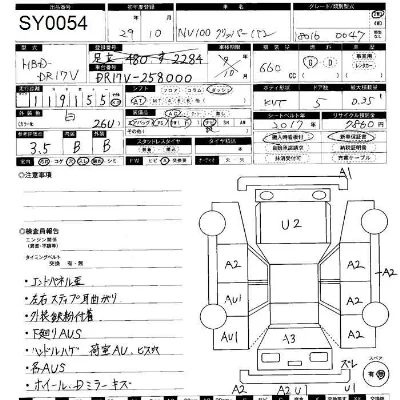 Nissan NV100 CLIPPER