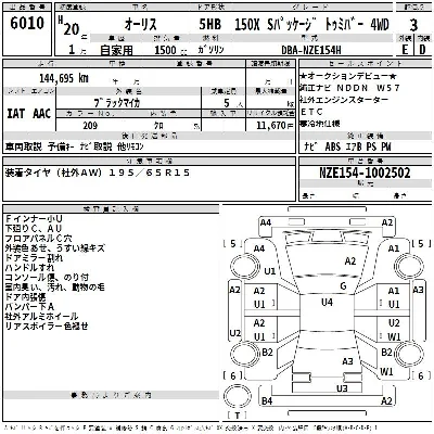 Toyota Auris