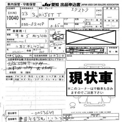 Daihatsu HIJET TRUCK