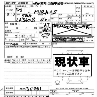 Daihatsu MIRA E S