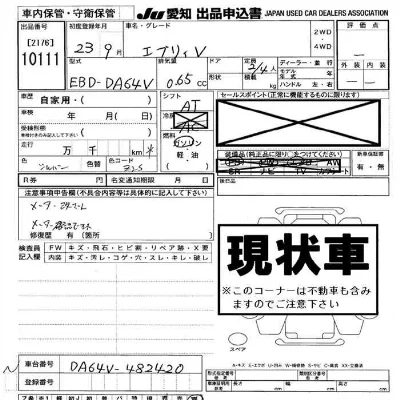 Suzuki EVERY