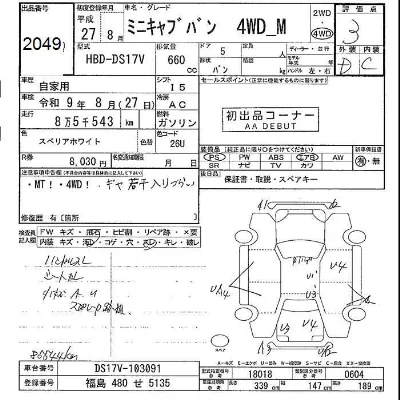 Mitsubishi MINICAB