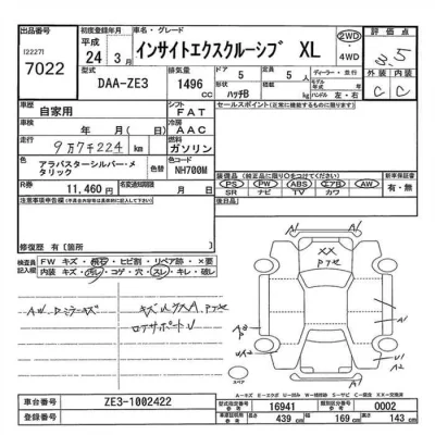 Honda INSIGHT