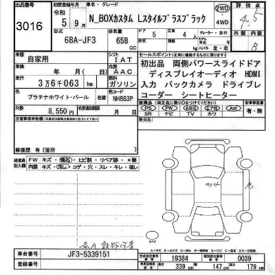 Honda N BOX