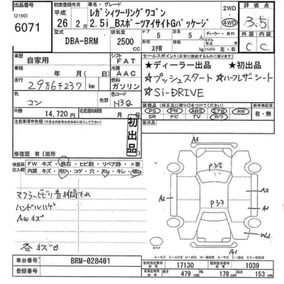 Subaru LEGACY