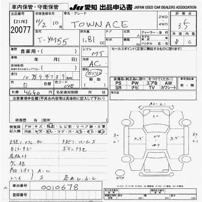 Toyota TownAce Truck