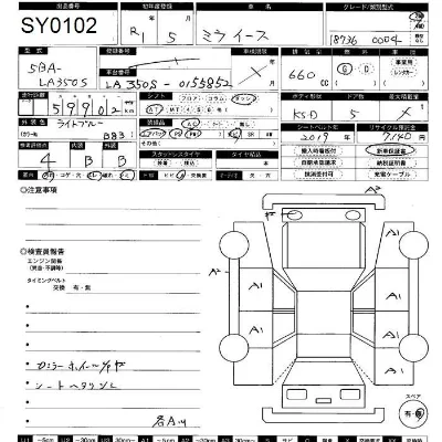 Daihatsu MIRA E S