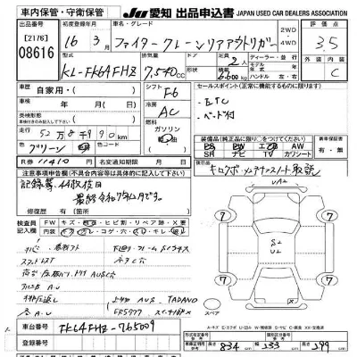 Mitsubishi FUSO FIGHTER