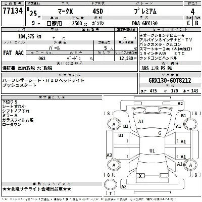 Toyota Mark X