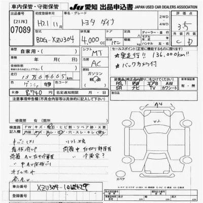 Toyota Dyna
